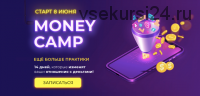 Money camp 3. Лето 2020 Тариф Простой (Лилия Нилова)