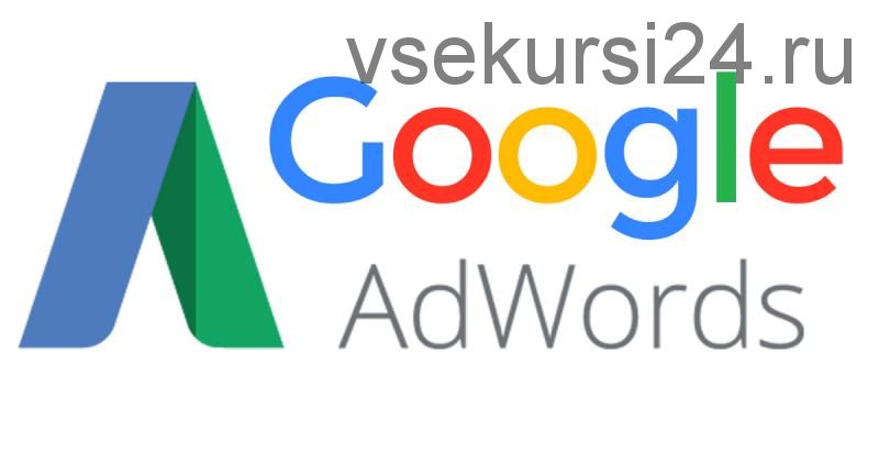 Настройка Google AdWords от 30 000 рублей (Айнур Талгаев)