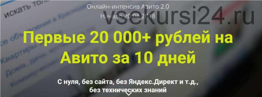 Первые 20 000+ рублей на Авито за 10 дней (Дмитрий Шалаев)
