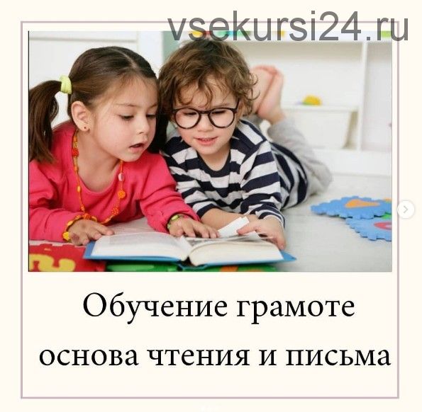 Обучение грамоте и подготовка к чтению и письму (viktoriya_logo)