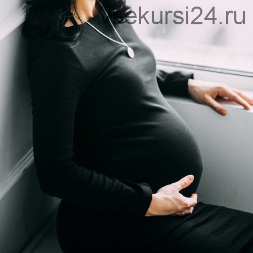 [Мамин курс] Гид по беременности: 42 недели + Гид: первые 365 дней малыша (Женя Носаль)