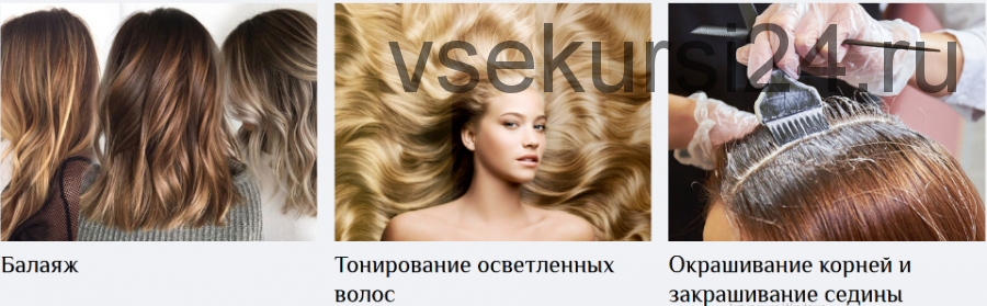 3 техники окрашивания волос в домашних условиях (Юлия Сонина)