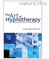 Искусство гипнотерапии: освоение техник клиентоцентрированного гипноза 2 из 3 (Рой Хантер )