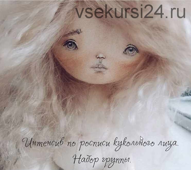 Интенсив по росписи кукольного лица (Елена Кулик)
