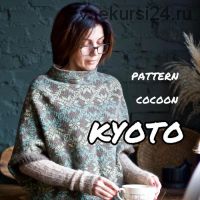 Кокон (безрукавка) KYOTO (Светлана Новикова, penelopapeysa_shop)