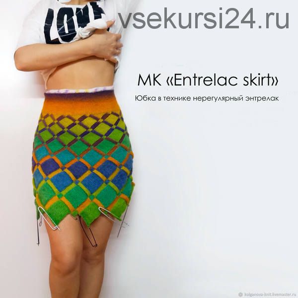 Мастер-класс: Юбка нерегулярный энтрелак «Entrelac skirt» (Наталья Колганова)