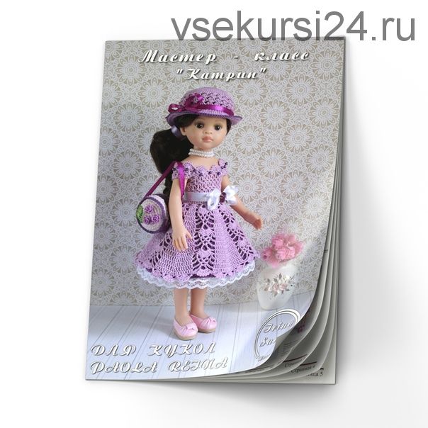 PDF журнал мастер-класс 'Катрин' для кукол Paola Reina 32-34см (крючок) (Ирина Тучкова)