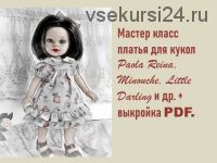 Платье для кукол Paola Reina, Little Darling, Minouche и др (Гузель Ибрагимова)