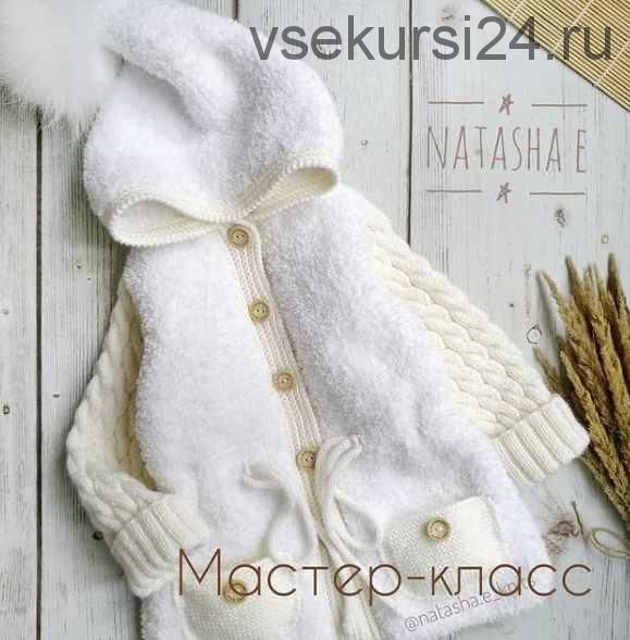 [Вязание] МК Кардиган Snow Cloudberry (natasha.e_knits)