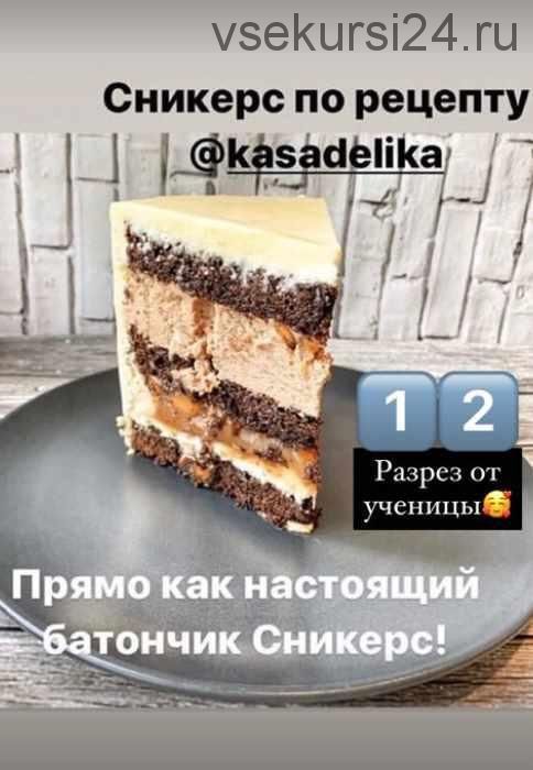 Торт Сникерс. Рецепт и техника (kasadelika)