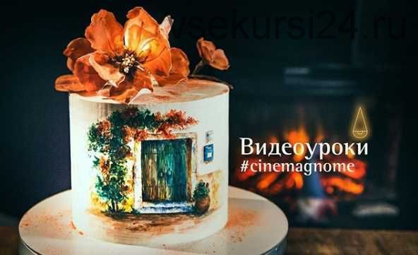 [Кондитерка] Сборка высокого торта и крем под роспись (Elena Elkina-Kovaleva)