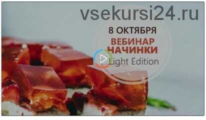 Начинки 3.0 (souldesserts)