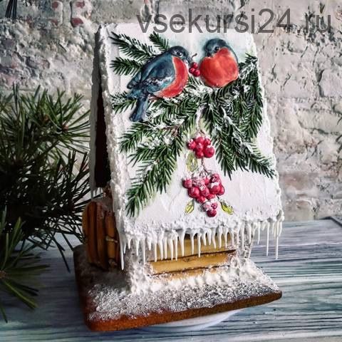 Пряничный домик со снегирями (Елена Кортусова)
