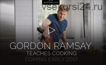 Уроки по кулинарии и высокой кухне (6 ЗВЕЗД MICHELIN) (GORDON RAMSAY) RUS+ENG (часть 2 из 3)