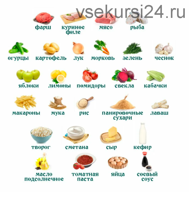Вкусное меню 22.0 (Ольга Данчук, Елена Воронцова)