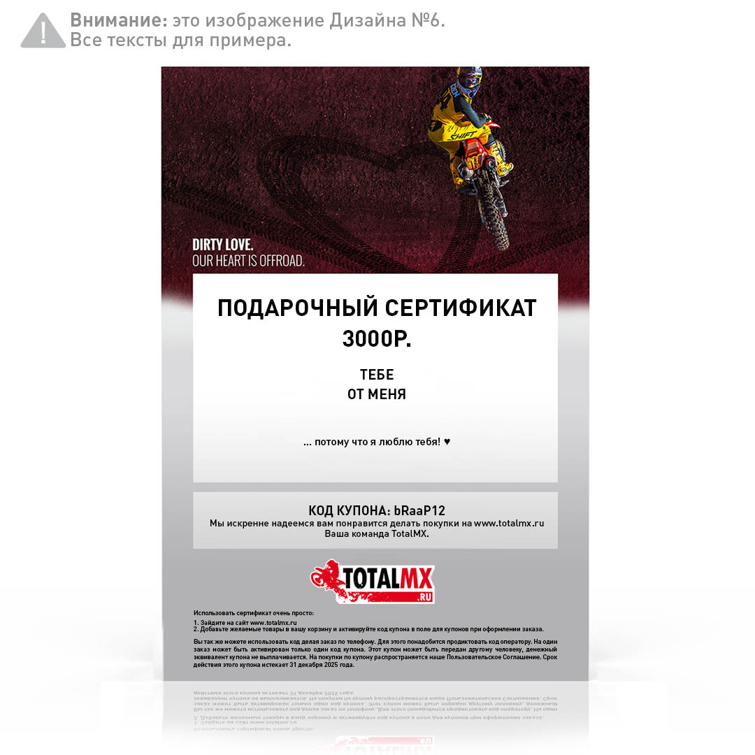 Подарочный сертификат на 2000 р. в формате "напечатай-сам" с доставкой на e-mail