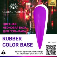Камуфлирующая неоновая база Глобал Фэшн Neon Color base 06 8 мл