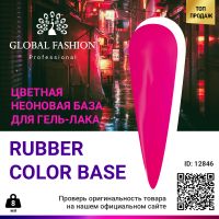 Камуфлирующая неоновая база Глобал Фэшн Neon Color base 07 8 мл