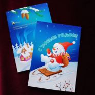 Волшебная книжка-раскраска "C Новым годом!" пр-во MProps.ru