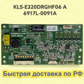KLS-E320DRGHF06 A 6917L-0091A