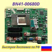 BN41-00680D