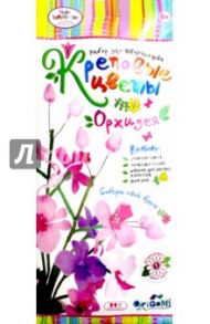 Креповые цветы своими руками "Орхидея" (02560)