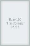 Пазл-160 "Transformers" (03283)