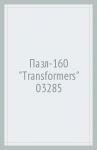 Пазл-160 "Transformers" (03285)