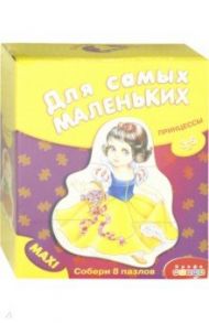 Принцессы. Для самых маленьких (3264)