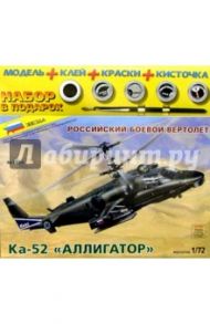 Российский боевой вертолет Ка-52 "Аллигатор" (72245)