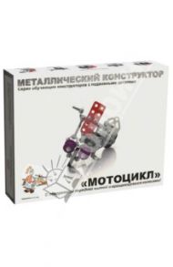 Металлический конструктор "Мотоцикл" (2027)