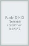 Puzzle-30 MIDI "Зеленый локомотив" (В-03433)