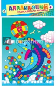 Разноцветная мозаика "Дельфин" (2782)