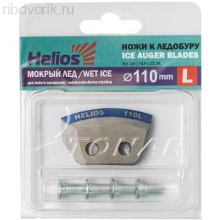 Ножи HELIOS 110(L) (полукруглые - мокрый лед) левое вращение NLH-110L.ML синие