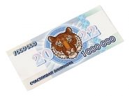 1 000 000 (миллион) рублей - СЧАСТЛИВАЯ БАНКНОТА 2022