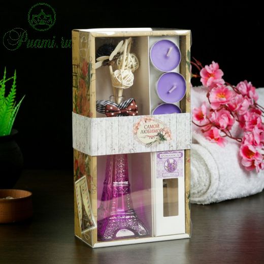 Набор подарочный "Эйфелева башня"(ваза,палочки с декором,свечи,аромамасло),лаванда, 8 марта