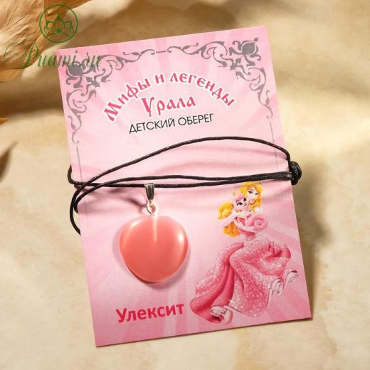 Кулон-оберег детский "Улексит", для девочек, сердце, цвет розовый , длина 60см