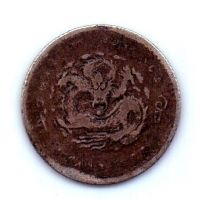5 центов 1899 Кирин Китай