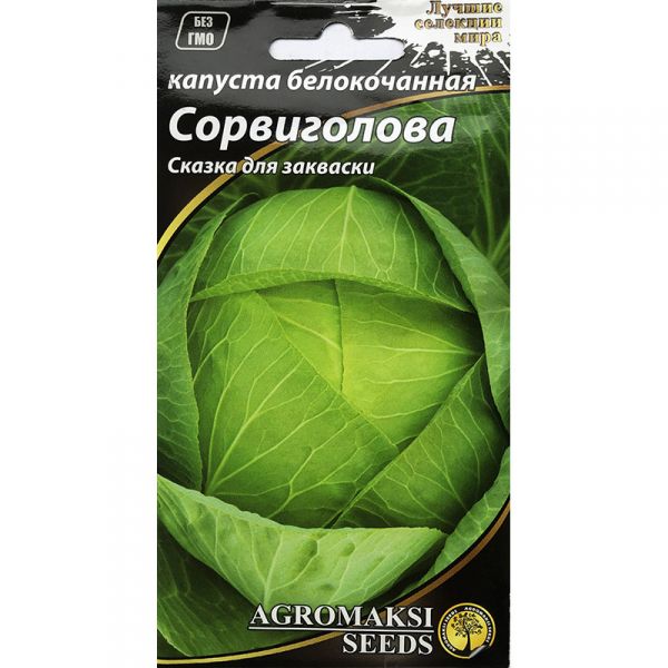 «Сорвиголова» (0,5 г) от Agromaksi seeds, Украина