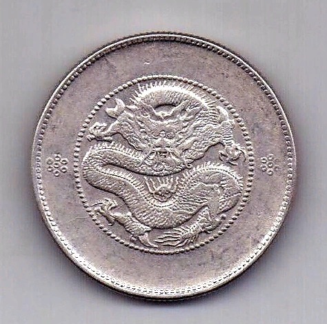 50 центов 1911 Китай Юннань AUNC