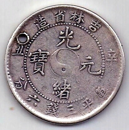 50 центов 1901 Кирин Китай