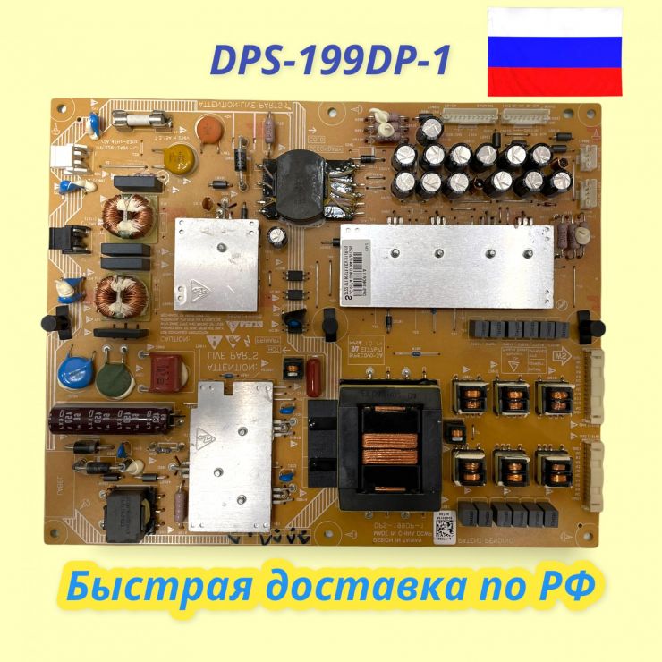 Dps 199dp 4 схема