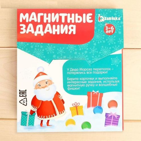 Квест по поиску подарка 7