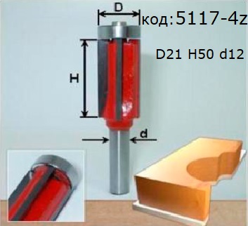 Фреза обкаточная высота ножа 52 мм диаметр 21 мм с подшипником