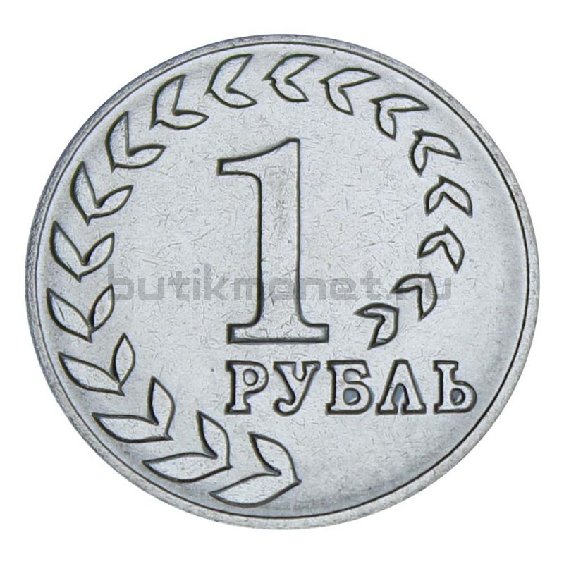 1 рубль 2021 Приднестровье Национальная денежная единица