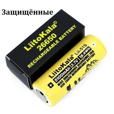 Аккумулятор LiitoKala Lii-51S 26650 5100мАч, с платой защиты