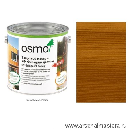Защитное масло с УФ-фильтром цветное Osmo UV-Schutz-Ol Farbig 431 Кедр Натур 2,5 л