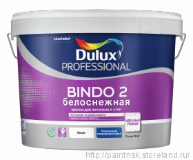 Dulux Professional Bindo 2  белоснежная