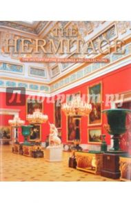 The Hermitage. The History of the Buildings and Collections / Добровольский Владимир