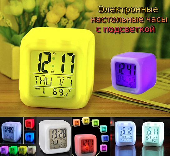 060814 Цифровые часы-будильник  Color Change
